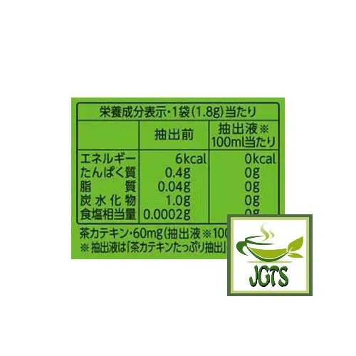 ITO EN Oi Ocha Matcha Green Tea Bags