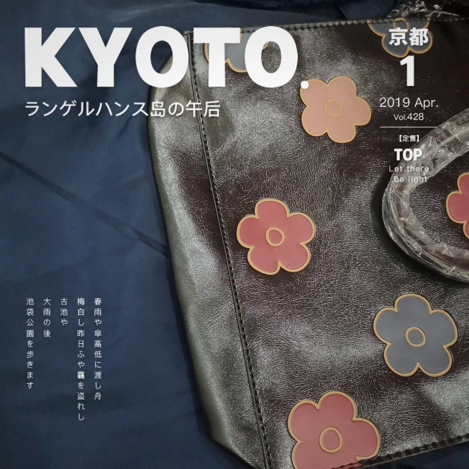 "BLACK VINTAGE FLOWER PRINT LEATHER" BAG UB2419