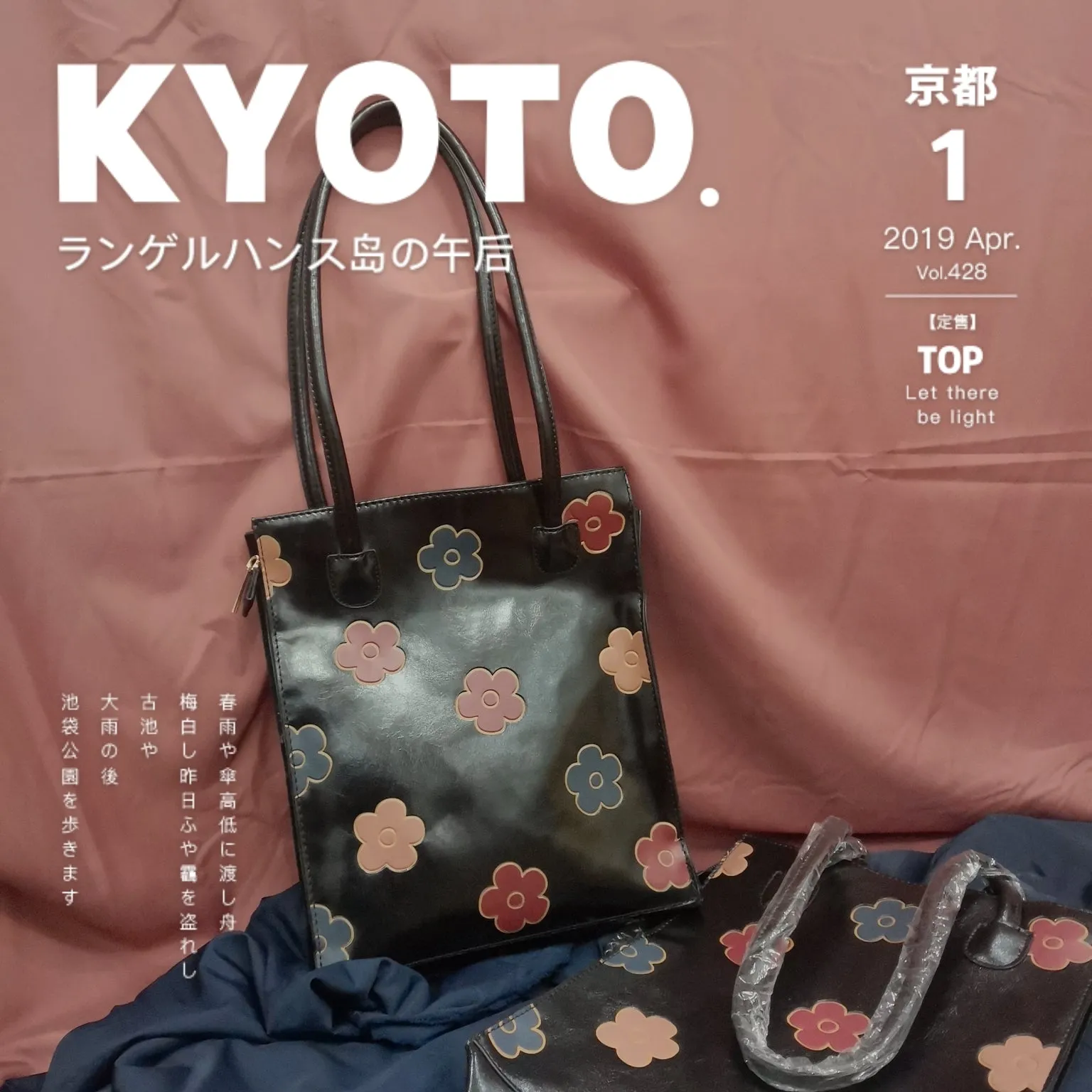 "BLACK VINTAGE FLOWER PRINT LEATHER" BAG UB2419